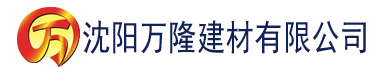 沈阳ssis-798中文字幕建材有限公司_沈阳轻质石膏厂家抹灰_沈阳石膏自流平生产厂家_沈阳砌筑砂浆厂家